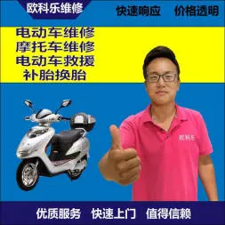 漯河市电动轮椅维修，漯河市轮椅换胎，轮椅组装，轮椅补胎，漯河市轮椅