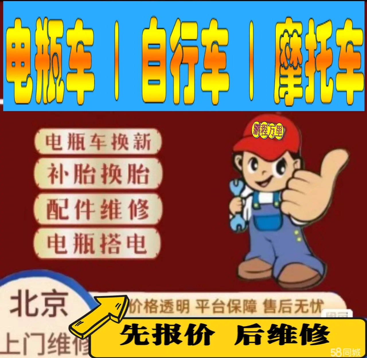 漯河市附近店流动补胎维修电话电动瓶车补胎上门修理摩托车轮椅补胎